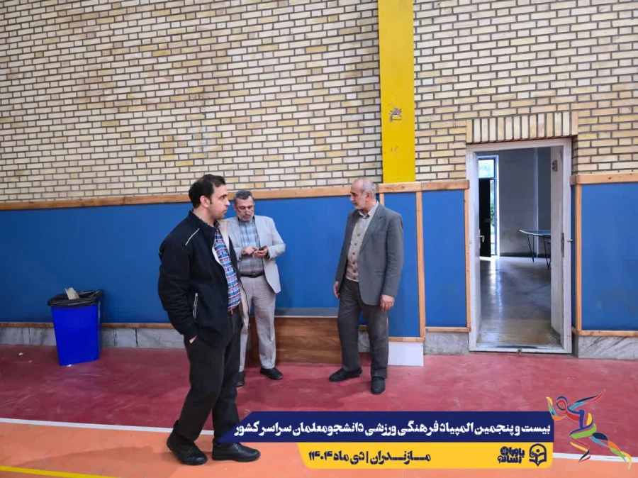 همراهی و کوشش بی وقفه عوامل اجرایی بیست و پنجمین المپیاد فرهنگی ورزشی دانشجومعلمان سراسر کشور 3