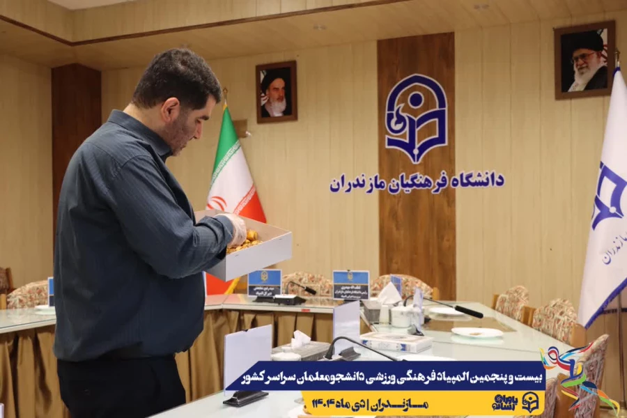 همراهی و کوشش بی وقفه عوامل اجرایی بیست و پنجمین المپیاد فرهنگی ورزشی دانشجومعلمان سراسر کشور 15