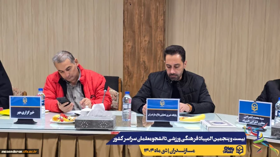 برگزاری نشست خبری رئیس دانشگاه فرهنگیان مازندران با اصحاب رسانه
 3