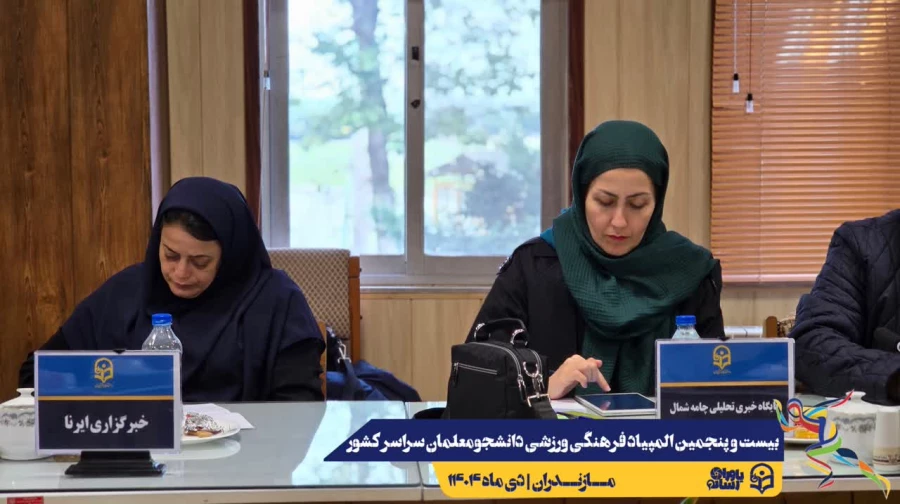 برگزاری نشست خبری رئیس دانشگاه فرهنگیان مازندران با اصحاب رسانه
 4