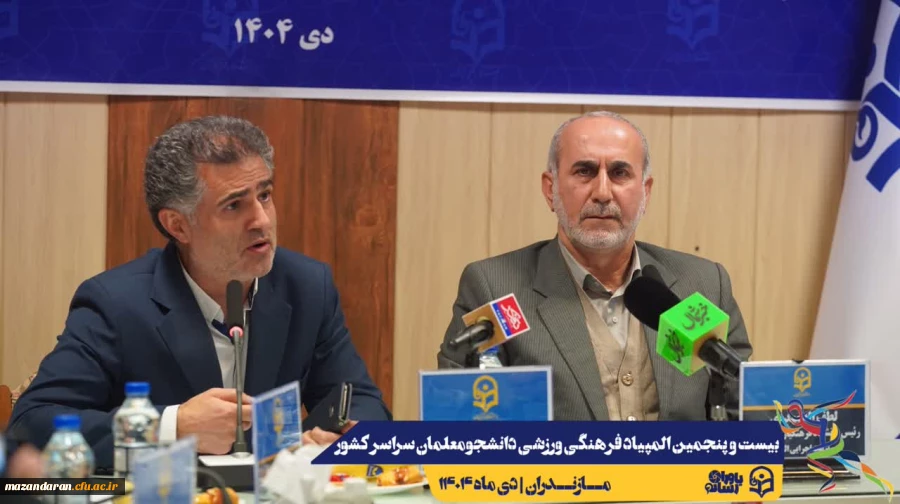 برگزاری نشست خبری رئیس دانشگاه فرهنگیان مازندران با اصحاب رسانه
 9