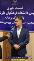 برگزاری نشست خبری رئیس دانشگاه فرهنگیان مازندران با اصحاب رسانه
 11