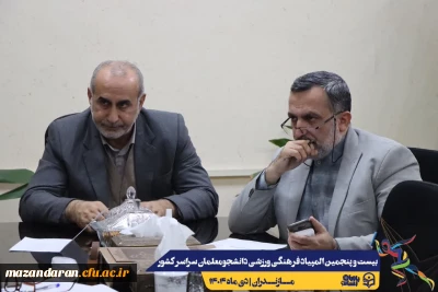 برگزاری جلسه ستاد اجرایی بیست و پنجمین المپیاد فرهنگی ورزشی دانشجومعلمان سراسر کشور