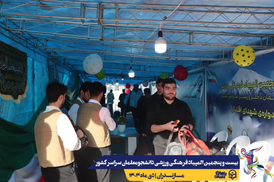 ورود نخبگان ورزشی به دیار علویان جهت شرکت در بیست و پنجمین المپیاد فرهنگی ورزشی دانشجو معلمان سراسر کشور  14