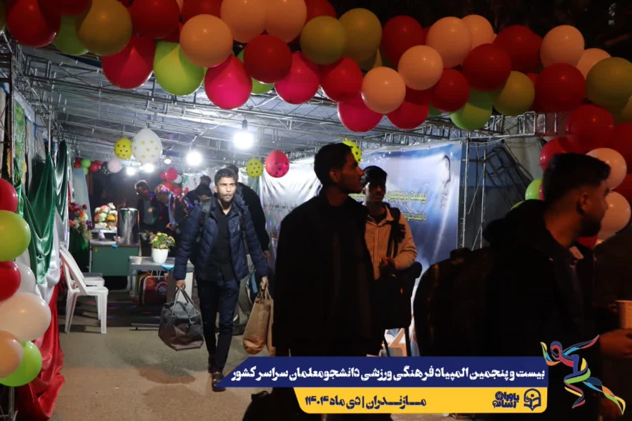 ورود نخبگان ورزشی به دیار علویان جهت شرکت در بیست و پنجمین المپیاد فرهنگی ورزشی دانشجو معلمان سراسر کشور  18