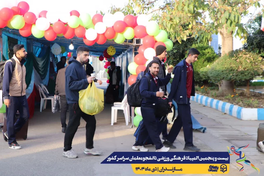 ورود نخبگان ورزشی به دیار علویان جهت شرکت در بیست و پنجمین المپیاد فرهنگی ورزشی دانشجو معلمان سراسر کشور  20