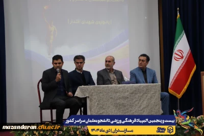 جلسه هماهنگی سرپرستان کل و سرپرستان تیم های ورزشی حاضر در بیست و پنجمین المپیاد فرهنگی ورزشی دانشجو معلمان سراسر کشور
