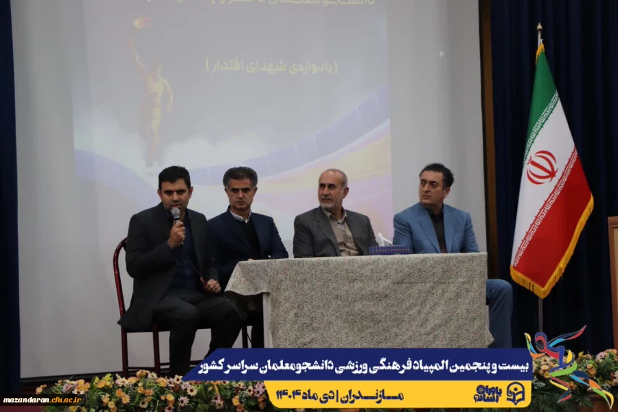 جلسه هماهنگی سرپرستان کل و سرپرستان تیم های ورزشی حاضر در بیست و پنجمین المپیاد فرهنگی ورزشی دانشجو معلمان سراسر کشور
 2