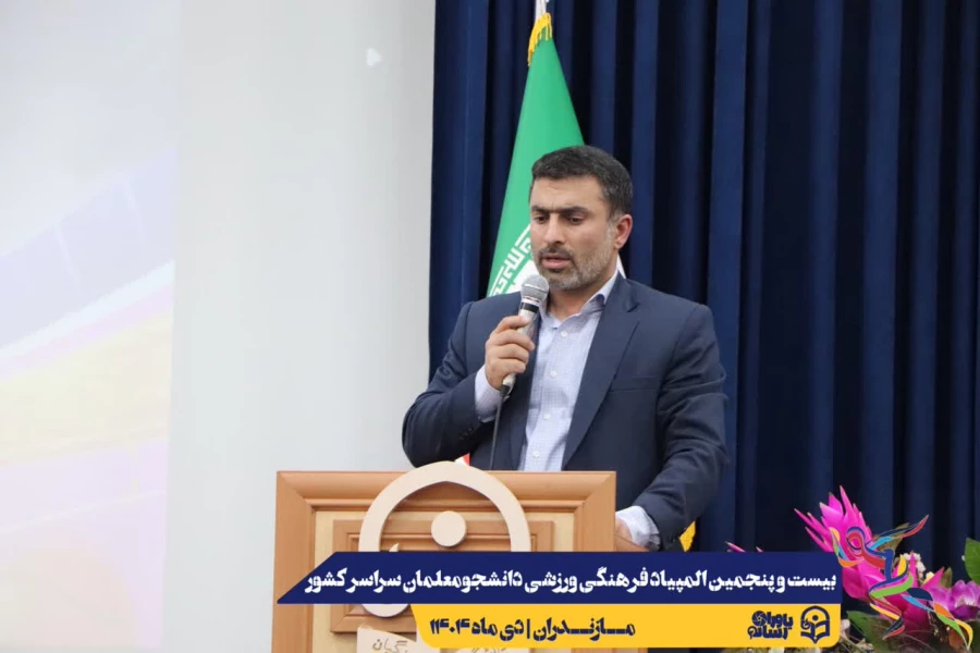 جلسه هماهنگی سرپرستان کل و سرپرستان تیم های ورزشی حاضر در بیست و پنجمین المپیاد فرهنگی ورزشی دانشجو معلمان سراسر کشور
 4