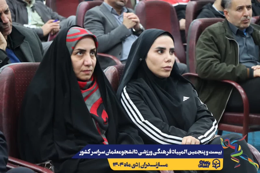 جلسه هماهنگی سرپرستان کل و سرپرستان تیم های ورزشی حاضر در بیست و پنجمین المپیاد فرهنگی ورزشی دانشجو معلمان سراسر کشور
 5