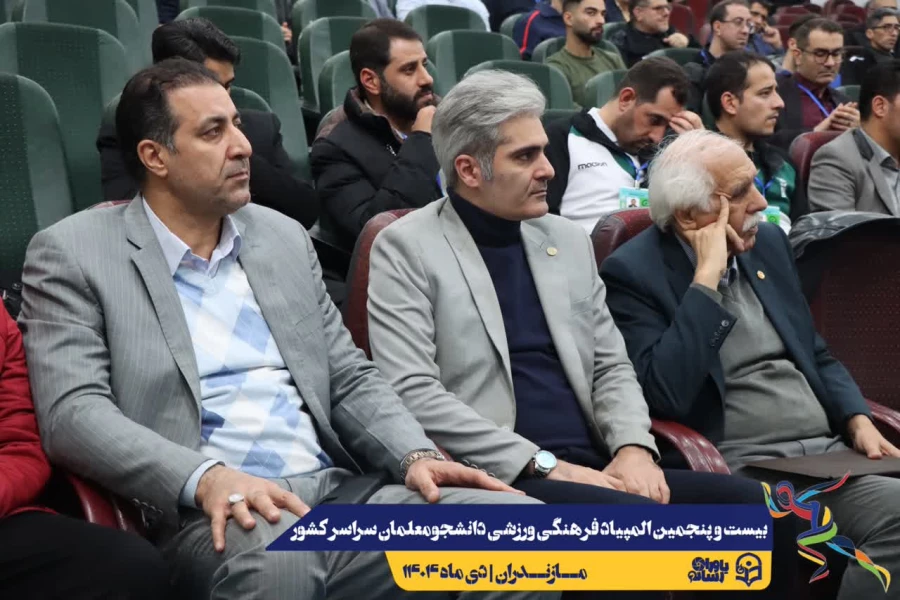 جلسه هماهنگی سرپرستان کل و سرپرستان تیم های ورزشی حاضر در بیست و پنجمین المپیاد فرهنگی ورزشی دانشجو معلمان سراسر کشور
 7