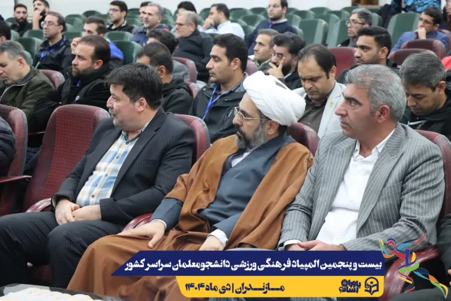 جلسه هماهنگی سرپرستان کل و سرپرستان تیم های ورزشی حاضر در بیست و پنجمین المپیاد فرهنگی ورزشی دانشجو معلمان سراسر کشور
 8