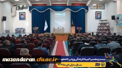 جلسه هماهنگی سرپرستان کل و سرپرستان تیم های ورزشی حاضر در بیست و پنجمین المپیاد فرهنگی ورزشی دانشجو معلمان سراسر کشور
 13