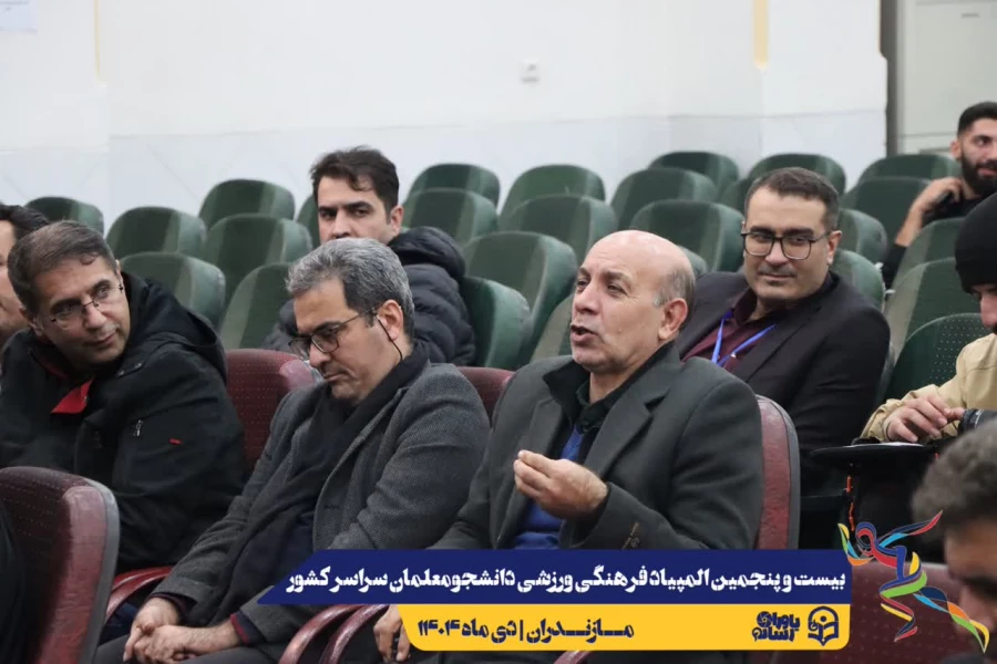 جلسه هماهنگی سرپرستان کل و سرپرستان تیم های ورزشی حاضر در بیست و پنجمین المپیاد فرهنگی ورزشی دانشجو معلمان سراسر کشور
 20