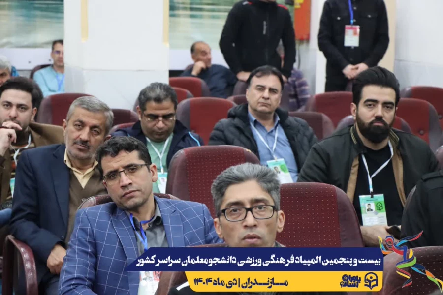 جلسه هماهنگی سرپرستان کل و سرپرستان تیم های ورزشی حاضر در بیست و پنجمین المپیاد فرهنگی ورزشی دانشجو معلمان سراسر کشور
 21