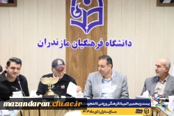 مراسم قرعه کشی مسابقات بیست و پنجمین المپیاد فرهنگی ورزشی دانشجو معلمان سراسر کشور 15