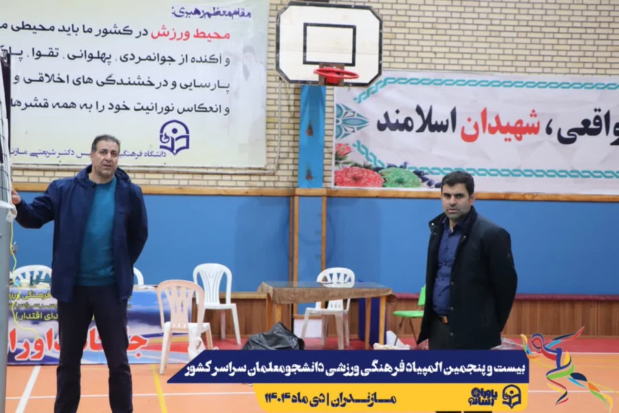 بازدید میدانی دبیرکل فدراسیون والیبال از روند آماده سازی بیست و پنجمین المپیاد فرهنگی ورزشی دانشجو معلمان سراسر کشور 6