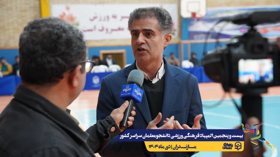 آغاز مسابقات بیست و پنجمین المپیاد فرهنگی ورزشی دانشجو معلمان سراسر کشور  6