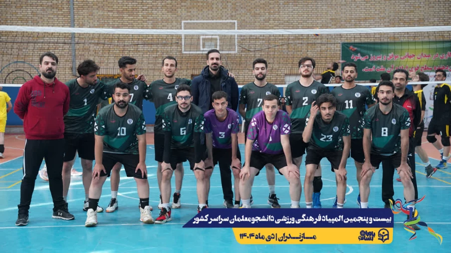 آغاز مسابقات بیست و پنجمین المپیاد فرهنگی ورزشی دانشجو معلمان سراسر کشور  15