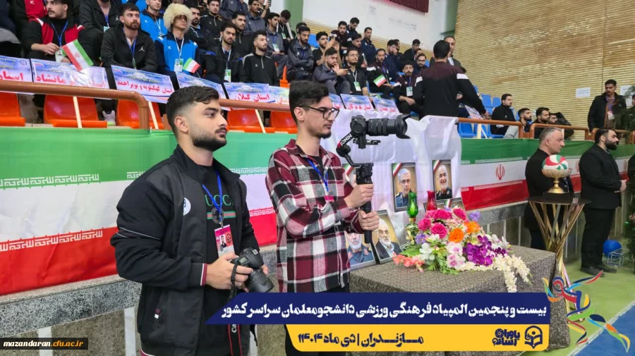 آیین افتتاحیه بیست و پنجمین المپیاد فرهنگی ورزشی دانشجومعلمان دانشگاه فرهنگیان سراسر کشور
 5