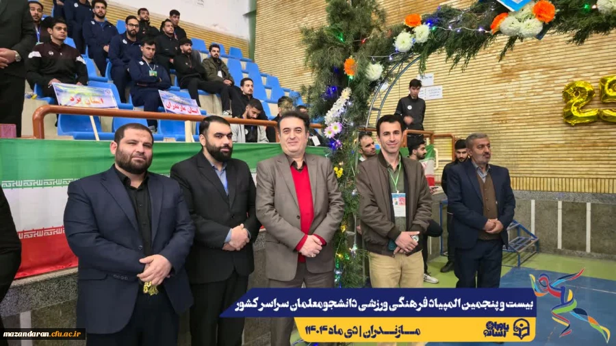 آیین افتتاحیه بیست و پنجمین المپیاد فرهنگی ورزشی دانشجومعلمان دانشگاه فرهنگیان سراسر کشور
 6