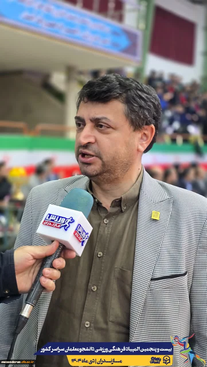 آیین افتتاحیه بیست و پنجمین المپیاد فرهنگی ورزشی دانشجومعلمان دانشگاه فرهنگیان سراسر کشور
 12