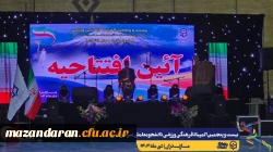 آیین افتتاحیه بیست و پنجمین المپیاد فرهنگی ورزشی دانشجومعلمان دانشگاه فرهنگیان سراسر کشور
 14