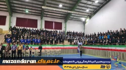 آیین افتتاحیه بیست و پنجمین المپیاد فرهنگی ورزشی دانشجومعلمان دانشگاه فرهنگیان سراسر کشور
 16