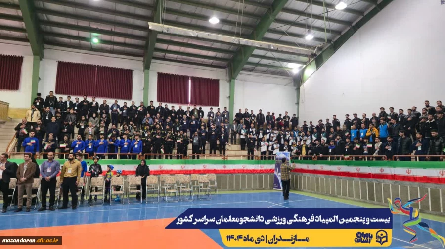 آیین افتتاحیه بیست و پنجمین المپیاد فرهنگی ورزشی دانشجومعلمان دانشگاه فرهنگیان سراسر کشور
 16