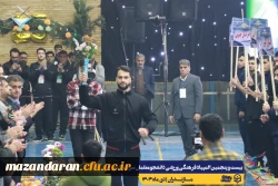 آیین افتتاحیه بیست و پنجمین المپیاد فرهنگی ورزشی دانشجومعلمان دانشگاه فرهنگیان سراسر کشور
 19