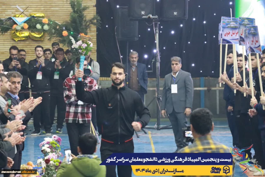 آیین افتتاحیه بیست و پنجمین المپیاد فرهنگی ورزشی دانشجومعلمان دانشگاه فرهنگیان سراسر کشور
 19