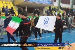 آیین افتتاحیه بیست و پنجمین المپیاد فرهنگی ورزشی دانشجومعلمان دانشگاه فرهنگیان سراسر کشور
 20