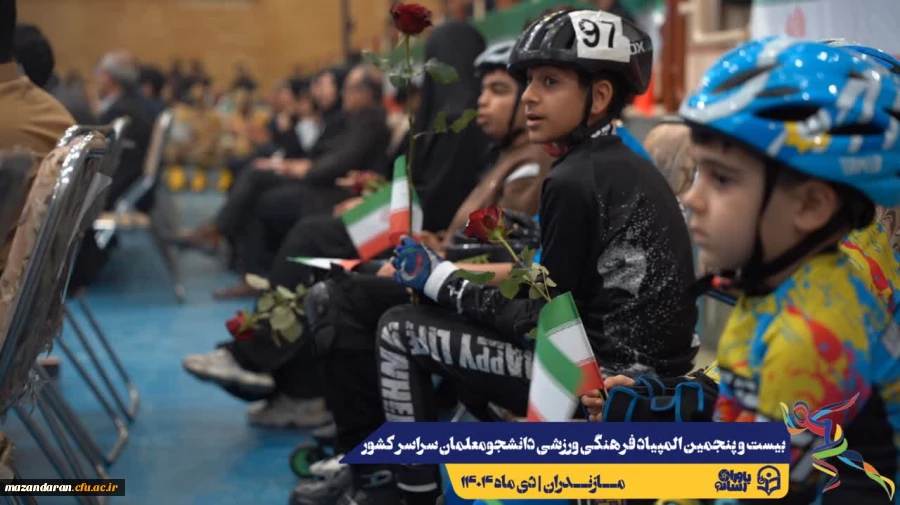 آیین افتتاحیه بیست و پنجمین المپیاد فرهنگی ورزشی دانشجومعلمان دانشگاه فرهنگیان سراسر کشور
 39