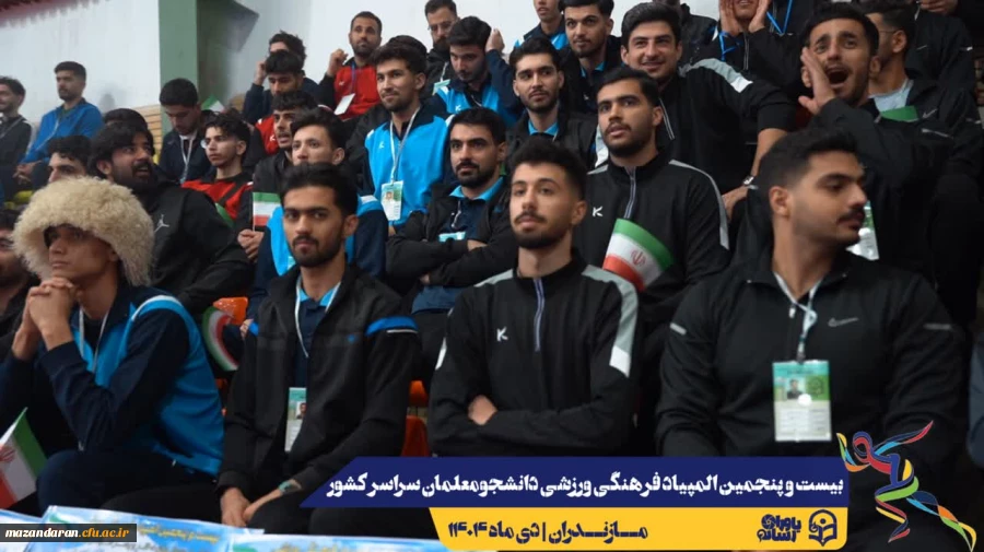 آیین افتتاحیه بیست و پنجمین المپیاد فرهنگی ورزشی دانشجومعلمان دانشگاه فرهنگیان سراسر کشور 5