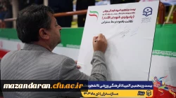 آیین افتتاحیه بیست و پنجمین المپیاد فرهنگی ورزشی دانشجومعلمان دانشگاه فرهنگیان سراسر کشور 8