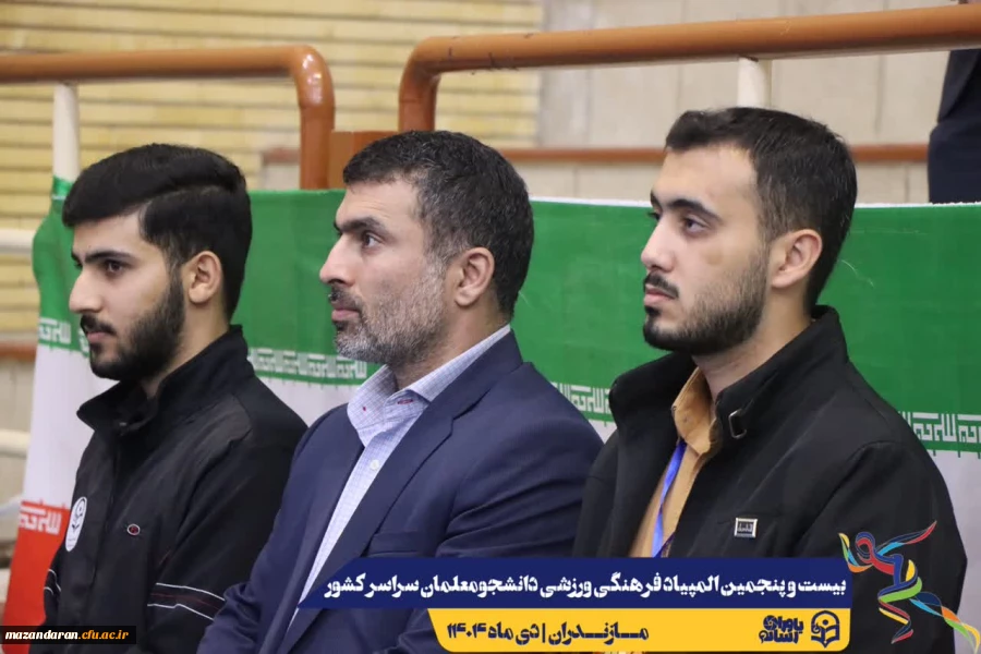 آیین افتتاحیه بیست و پنجمین المپیاد فرهنگی ورزشی دانشجومعلمان دانشگاه فرهنگیان سراسر کشور 11