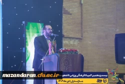 آیین افتتاحیه بیست و پنجمین المپیاد فرهنگی ورزشی دانشجومعلمان دانشگاه فرهنگیان سراسر کشور 17