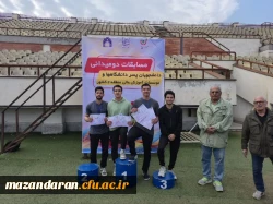 افتخارآفرینی تیم دوومیدانی دانشگاه فرهنگیان مازندران
 8