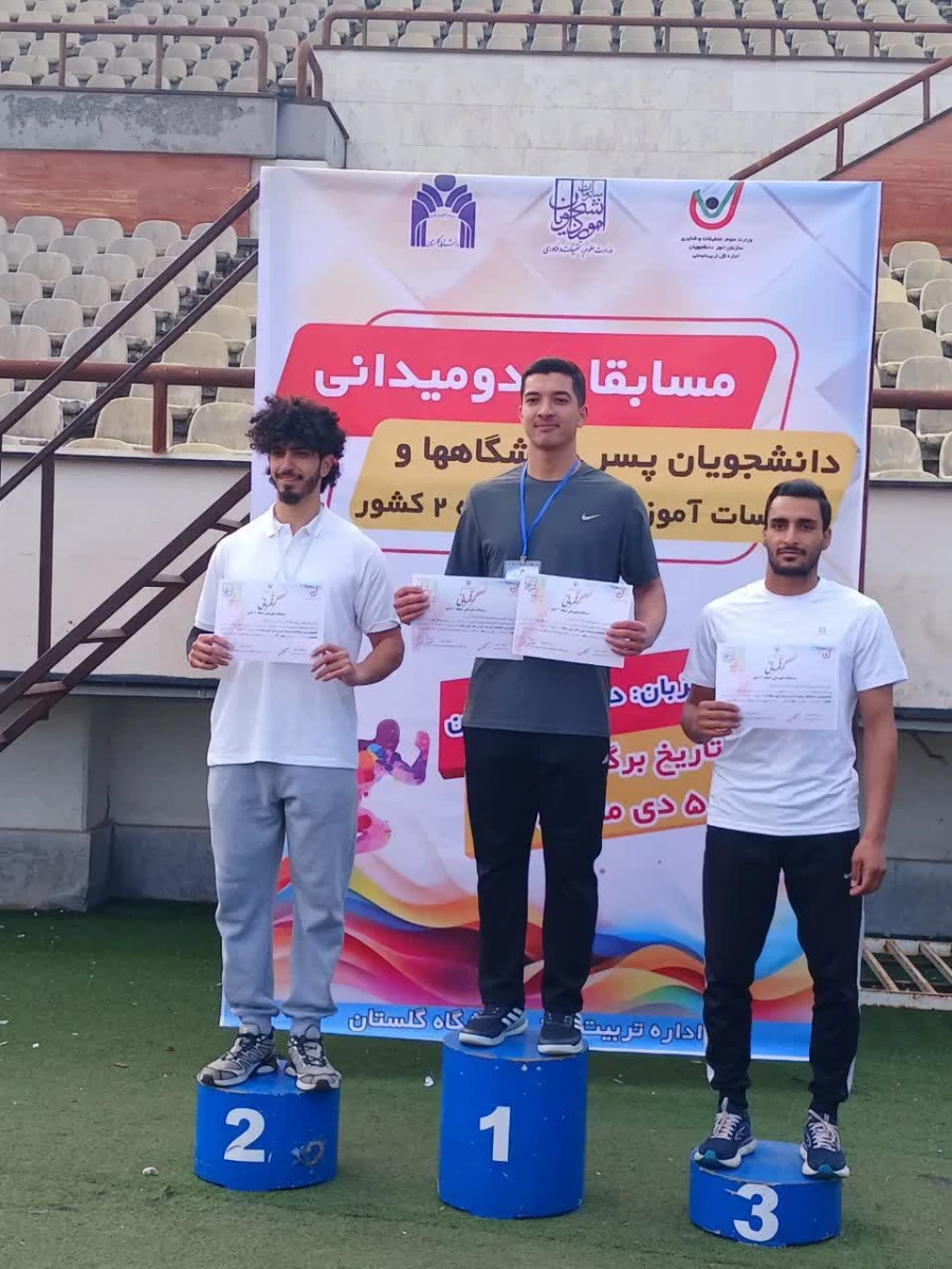 افتخارآفرینی تیم دوومیدانی دانشگاه فرهنگیان مازندران
 9