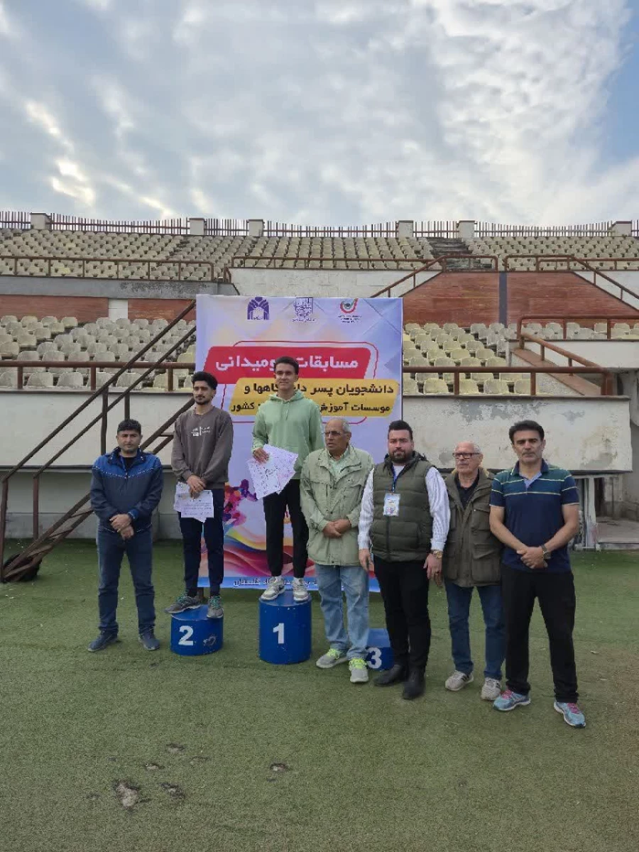 افتخارآفرینی تیم دوومیدانی دانشگاه فرهنگیان مازندران
 10