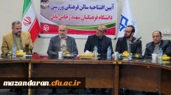 افتتاح سالن ورزشی چند منظوره مرکز شهید رجایی بابل 2