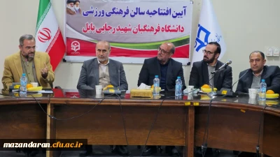 افتتاح سالن ورزشی چند منظوره مرکز شهید رجایی بابل