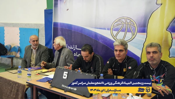 چهارمین روز المپیاد بیست و پنجمین المپیاد فرهنگی ورزشی دانشجو معلمان سراسر کشور 14