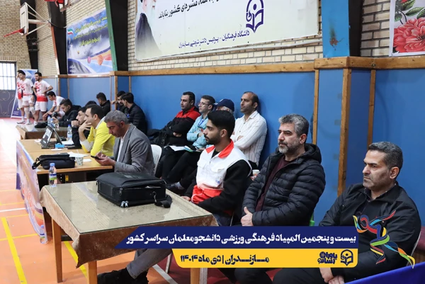 چهارمین روز المپیاد بیست و پنجمین المپیاد فرهنگی ورزشی دانشجو معلمان سراسر کشور 17