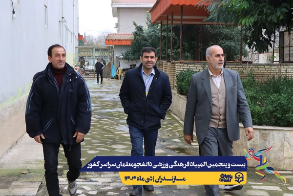 چهارمین روز المپیاد بیست و پنجمین المپیاد فرهنگی ورزشی دانشجو معلمان سراسر کشور 29