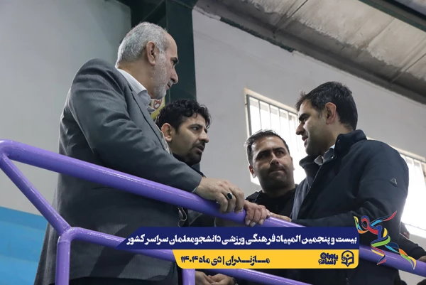 چهارمین روز المپیاد بیست و پنجمین المپیاد فرهنگی ورزشی دانشجو معلمان سراسر کشور 31