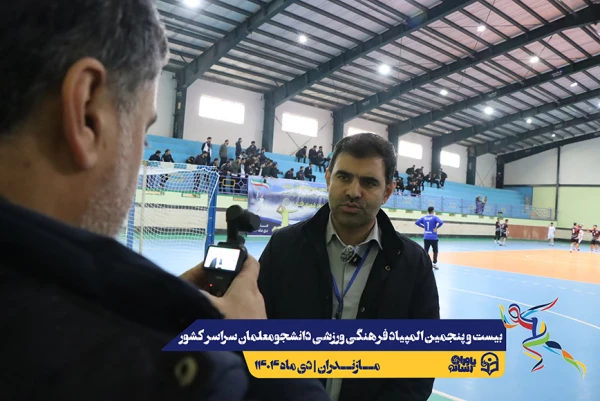 چهارمین روز المپیاد بیست و پنجمین المپیاد فرهنگی ورزشی دانشجو معلمان سراسر کشور 37