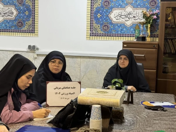 جلسات قبل از آغاز المپیاد ورزشی کشوری به میزبانی دانشگاه فرهنگیان استان مازندران 4