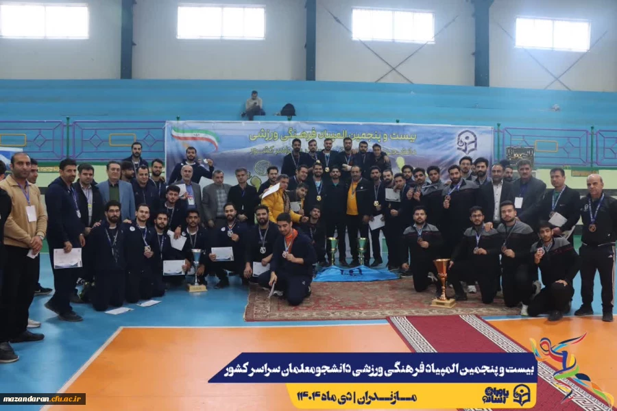 بیست و پنجمین المپیاد فرهنگی ورزشی بخش پسران با برگزاری مراسم اختتامیه رشته های بسکتبال، هندبال و والیبال و اهداء مدال ها به کار خود پایان داد. 4