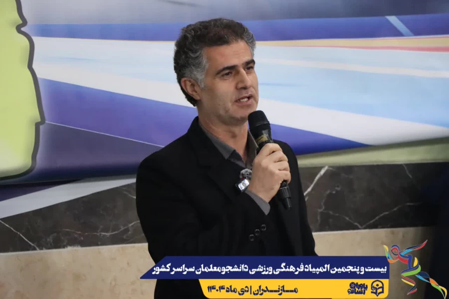 بیست و پنجمین المپیاد فرهنگی ورزشی بخش پسران با برگزاری مراسم اختتامیه رشته های بسکتبال، هندبال و والیبال و اهداء مدال ها به کار خود پایان داد. 11